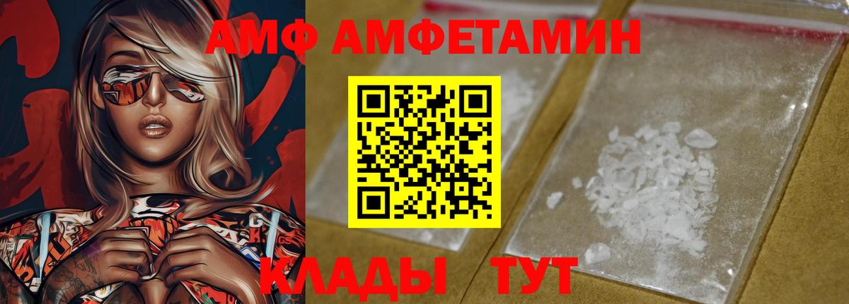 АМФЕТАМИН Premium  мега   Миллерово  Вход с VPN  АМФЕТАМИН 