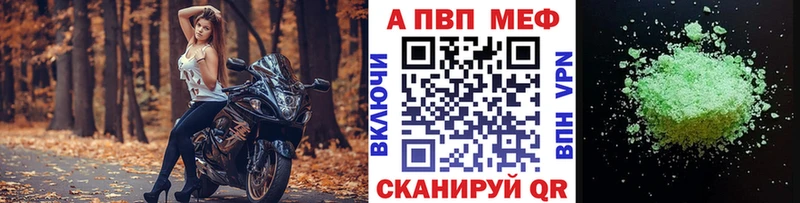 A-PVP мука Миллерово