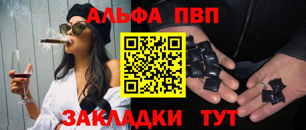 А ПВП Crystall  Вход с VPN  Миллерово  Alfa_PVP СК 