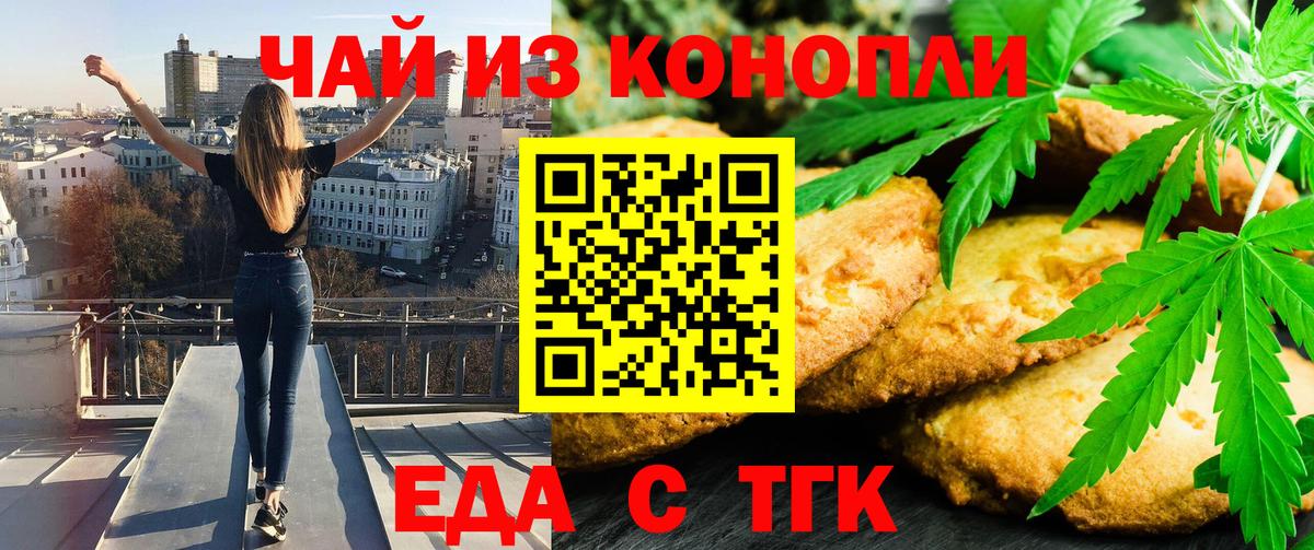 Cannafood марихуана  Вход с VPN  Миллерово 