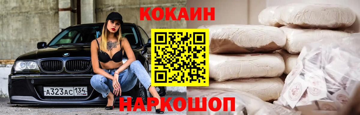 КОКАИН Перу Миллерово