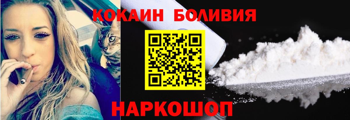 Cocaine  Кокаин Эквадор  Вход с VPN  Миллерово  Кокаин Fish Scale 