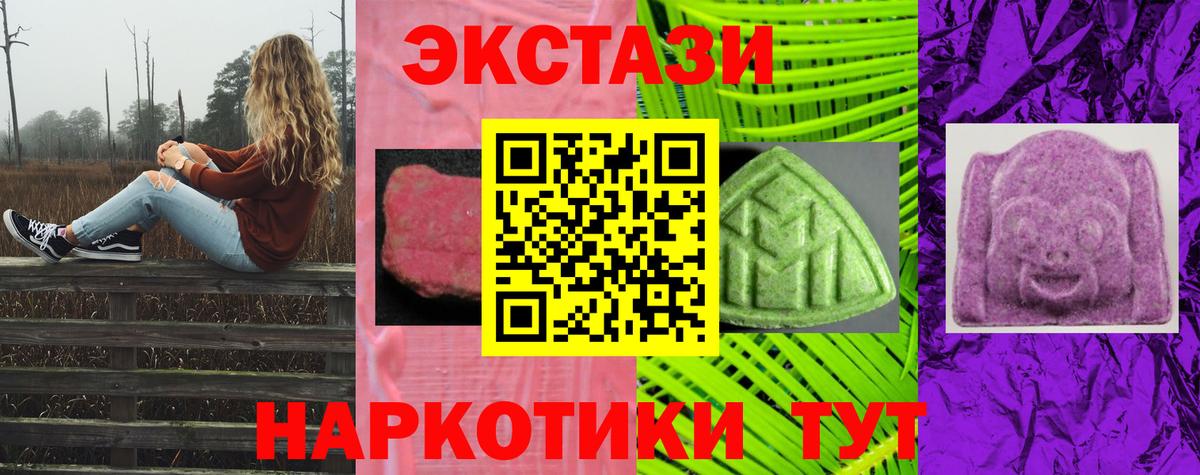 ЭКСТАЗИ DUBAI Миллерово
