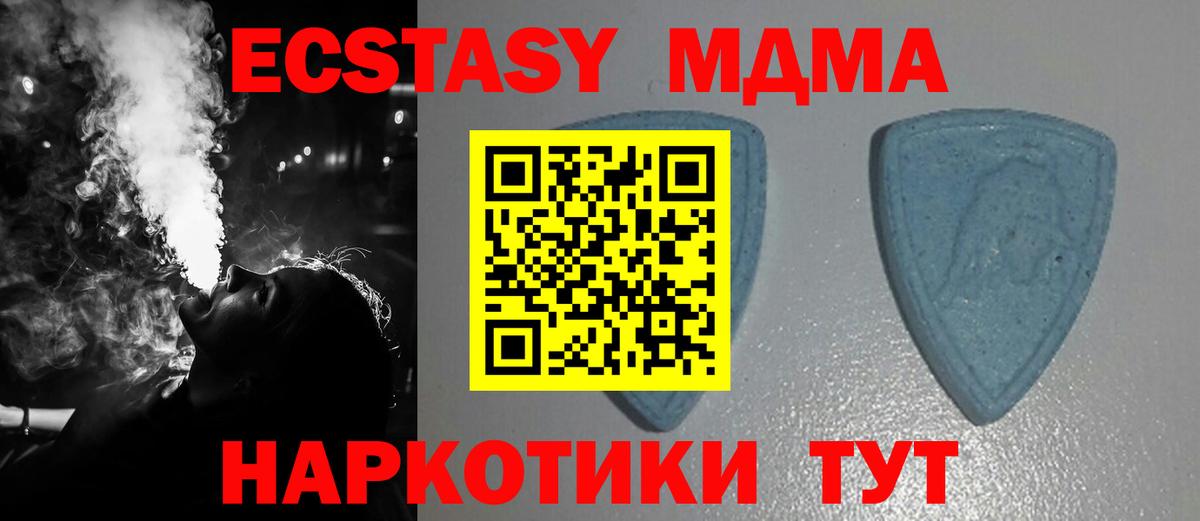 МДМА  Вход с VPN  Каннабис  COCAIN  Мефедрон кристаллы  Миллерово  ГАШИШ 