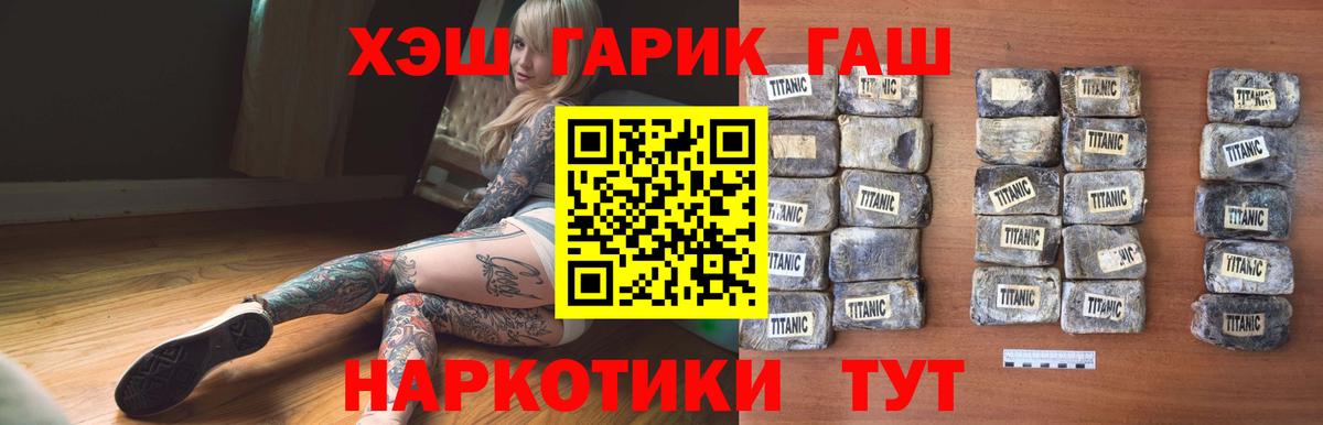 ГАШИШ Cannabis  Вход с VPN  Миллерово  ГАШ убойный 