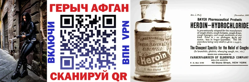 ГЕРОИН Афган где найти Миллерово