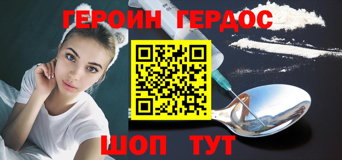 ГЕРОИН гречка  Вход с VPN  Миллерово 