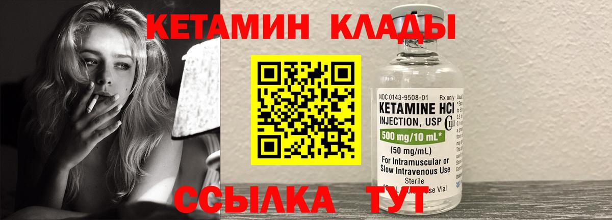 Кетамин VHQ  Вход с VPN  KRAKEN ТОР  Миллерово  Кетамин ketamine 