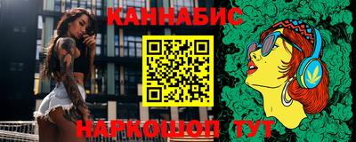 каннабис Гусиноозёрск