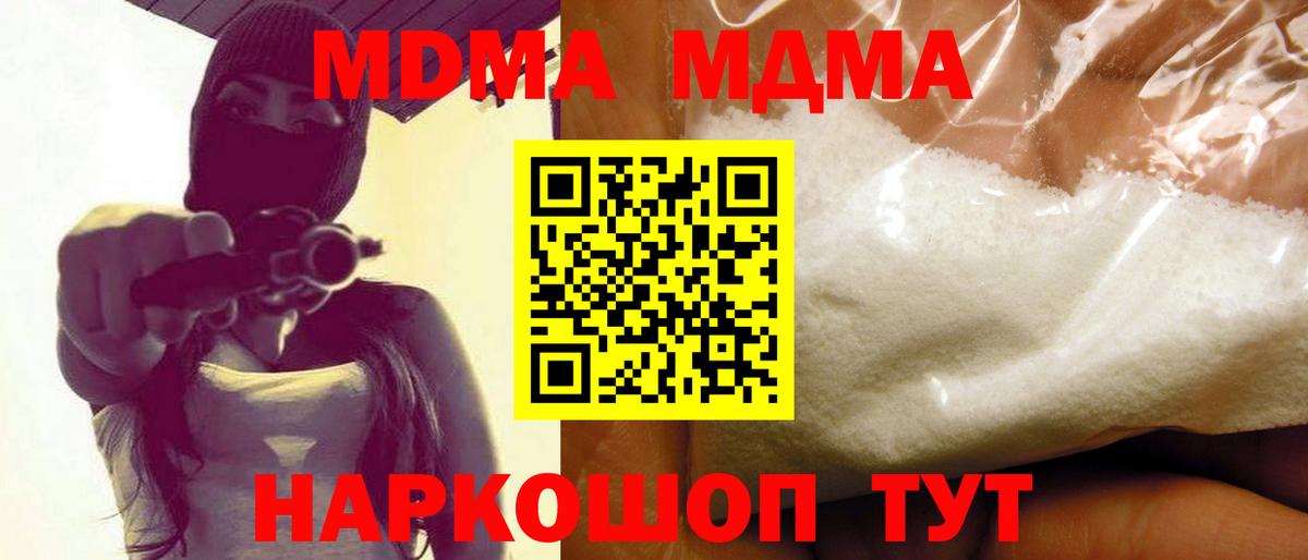 MDMA Molly Миллерово