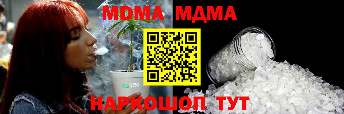 МДМА кристаллы  MDMA  Миллерово  Вход с VPN 