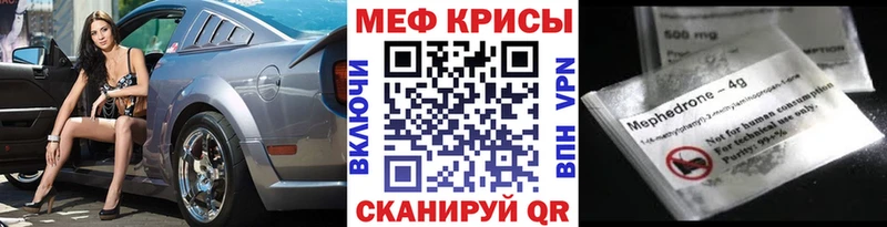 МЕФ кристаллы гидра зеркало Миллерово