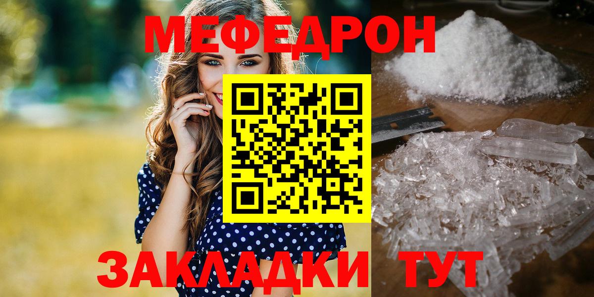 Миллерово  Меф кристаллы  Мефедрон mephedrone  Мефедрон  Вход с VPN 