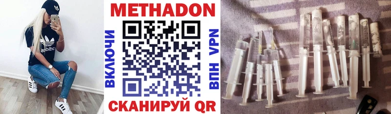 МЕТАДОН белоснежный  Миллерово 