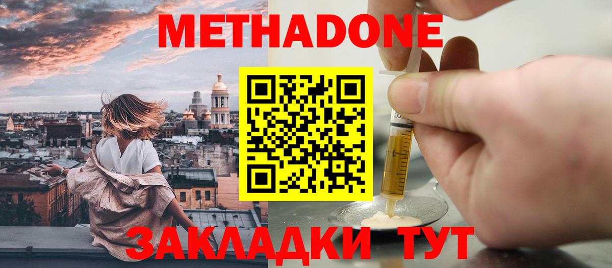 Метадон кристалл  MEGA как войти  Миллерово  Вход с VPN  МЕТАДОН methadone 