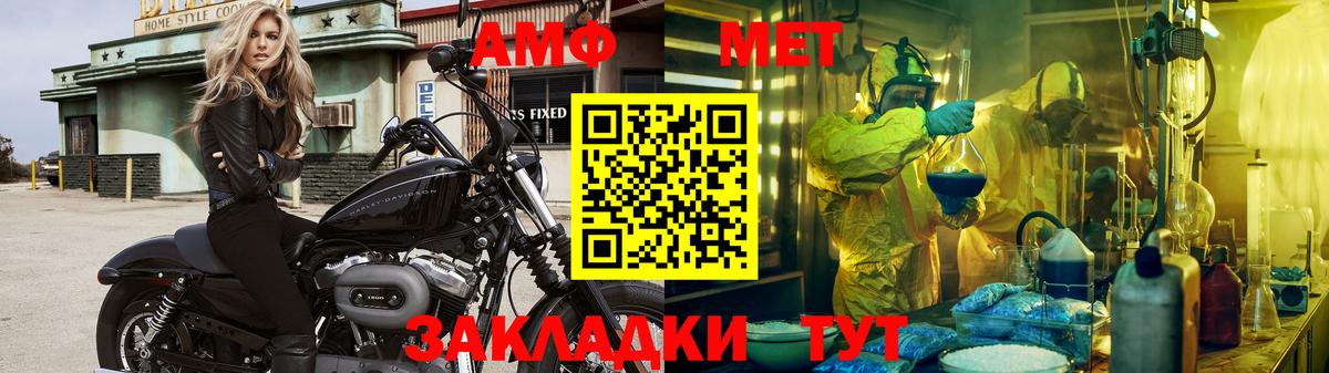 МЕТАМФЕТАМИН Methamphetamine Миллерово