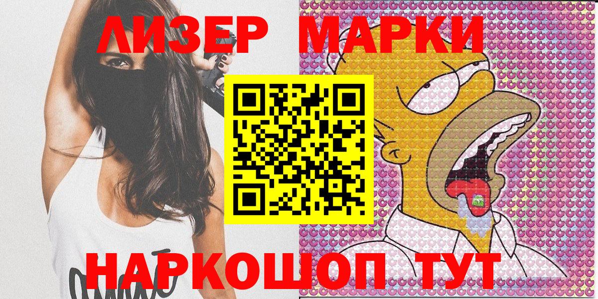 Марки NBOMe 1,5мг  Вход с VPN  Миллерово  Марки NBOMe 1,5мг 