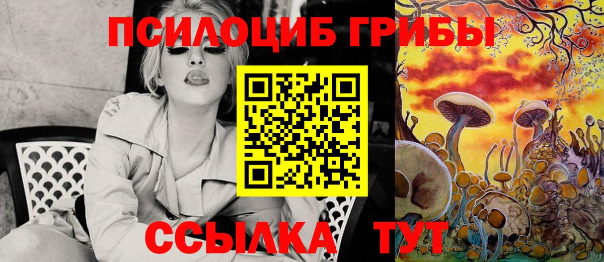 Миллерово  Галлюциногенные грибы мухоморы  цена   Вход с VPN 